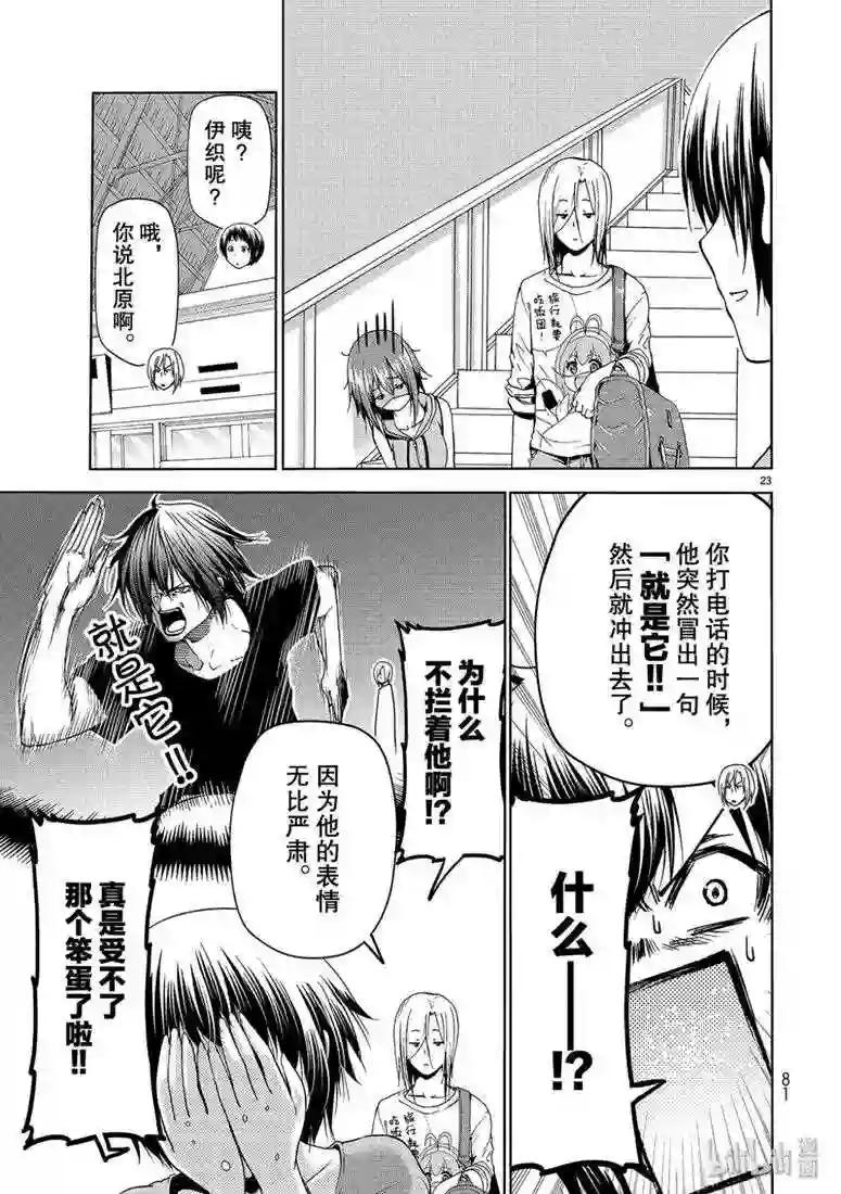 57 母亲 第23页