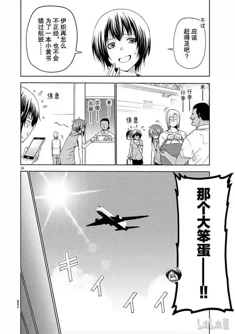 57 母亲 第24页
