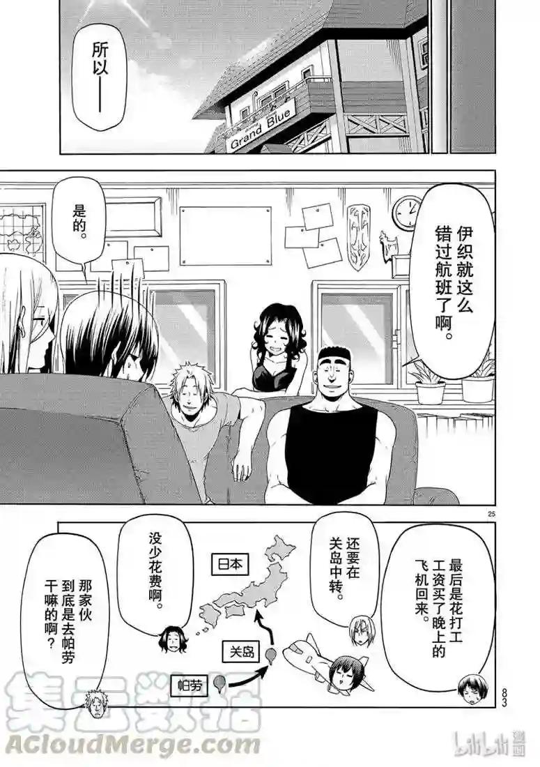 57 母亲 第25页