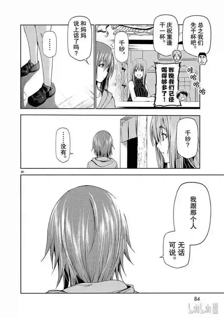57 母亲 第26页