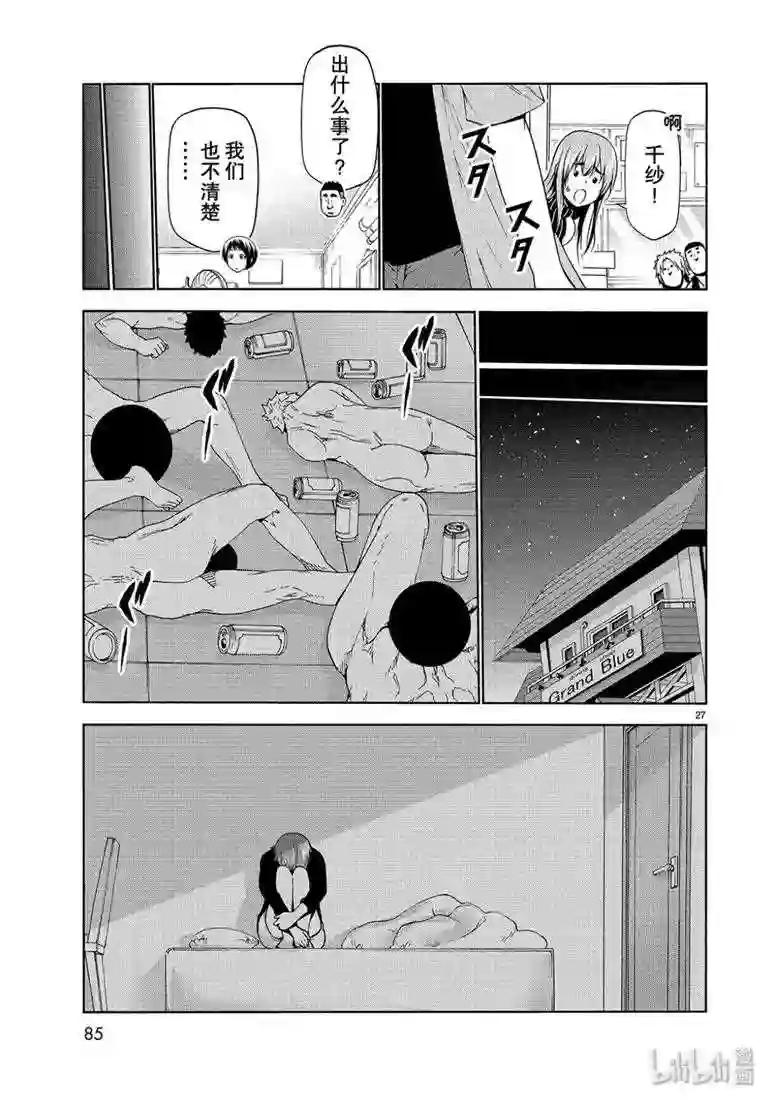 57 母亲 第27页