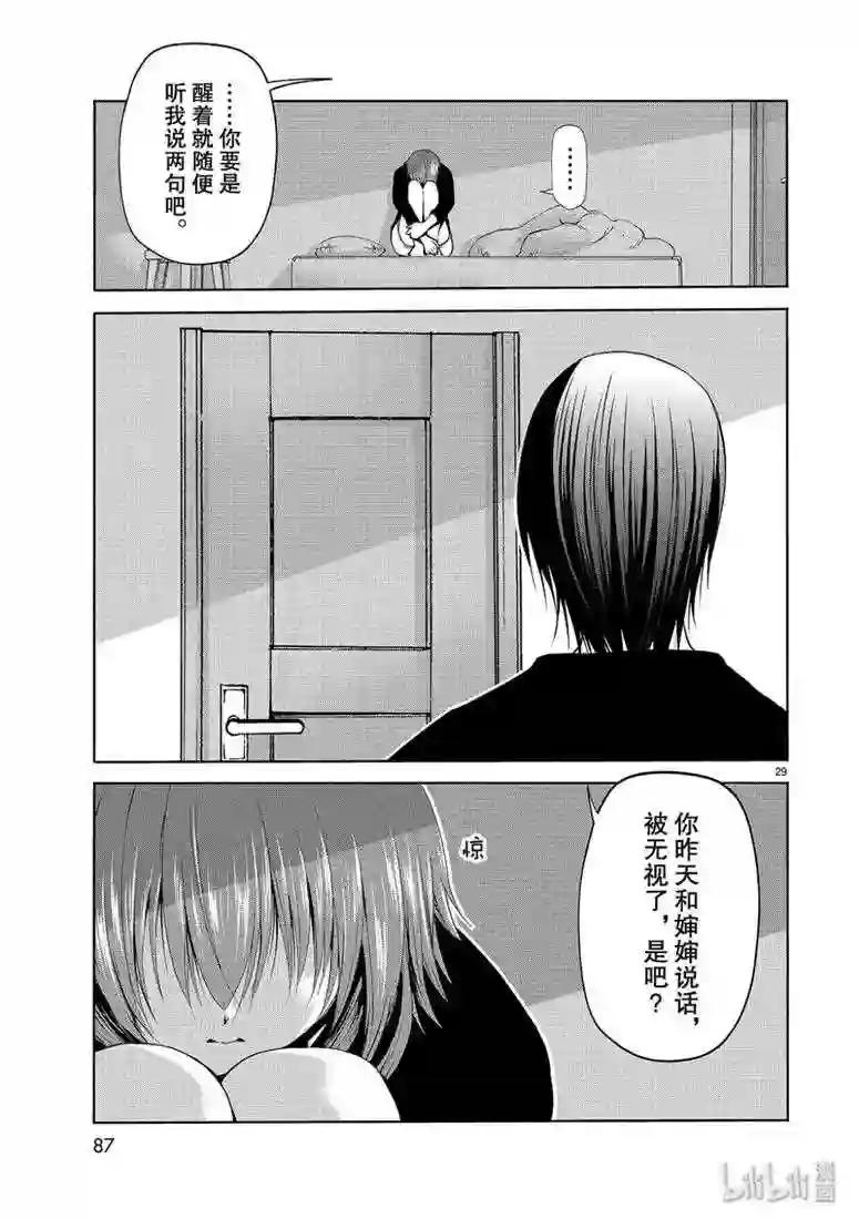 57 母亲 第29页