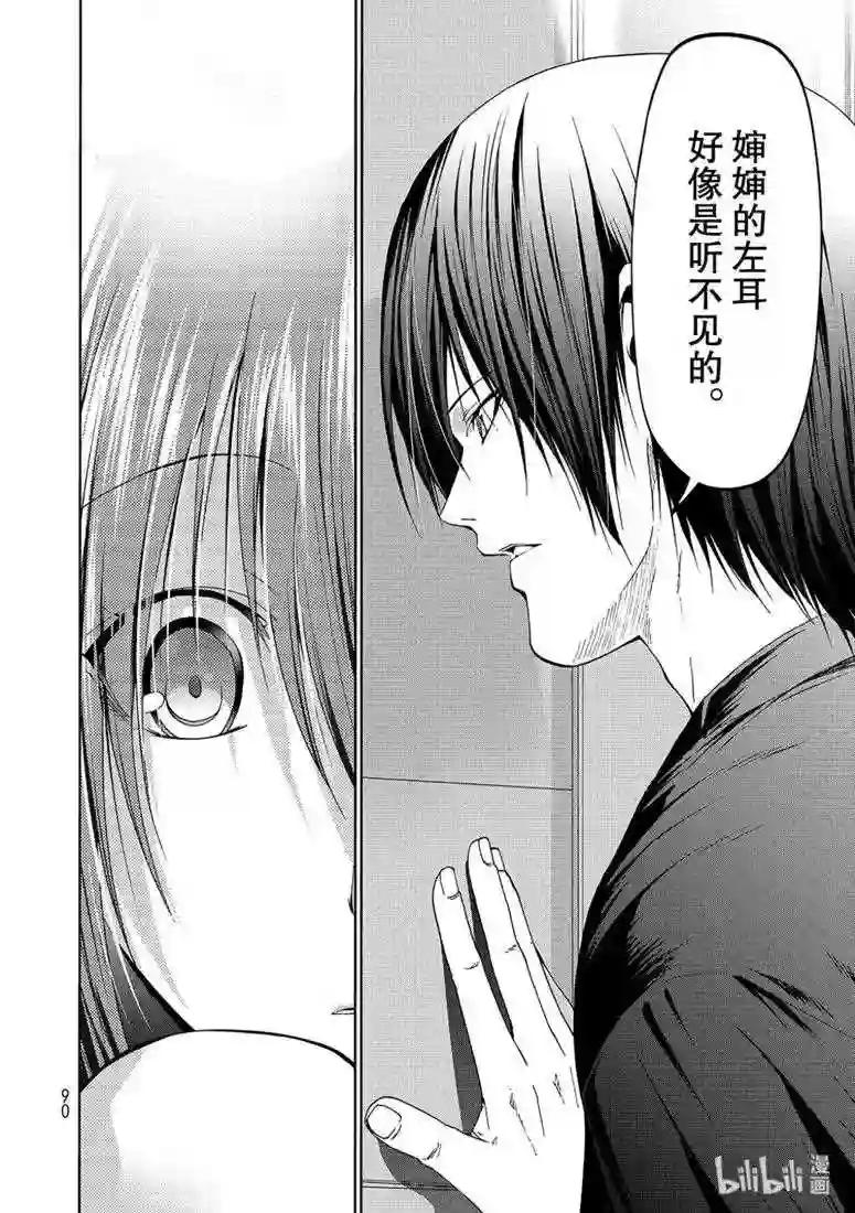 57 母亲 第32页