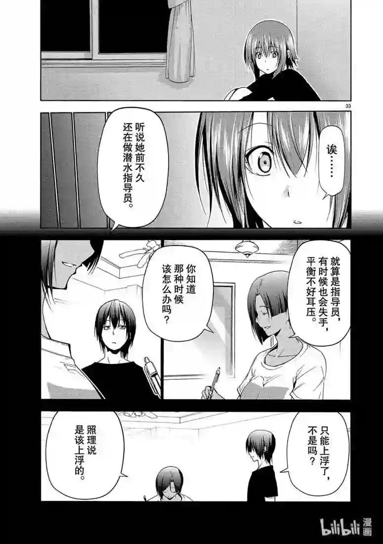 57 母亲 第33页