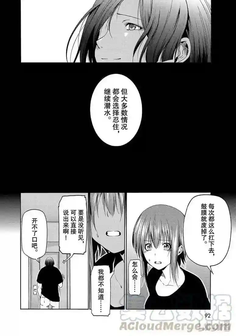 57 母亲 第34页