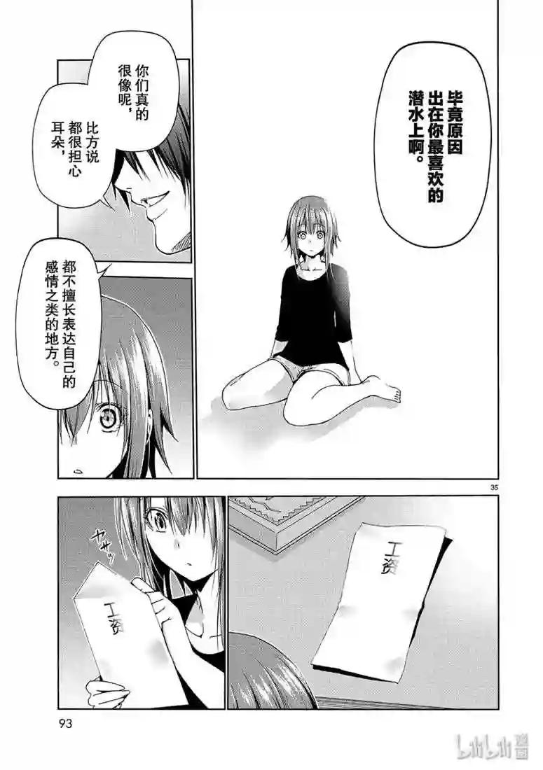 57 母亲 第35页
