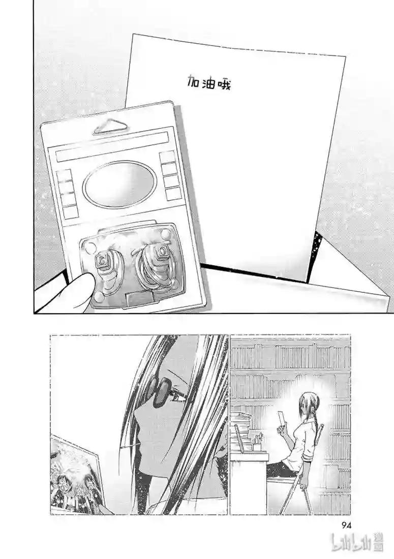 57 母亲 第36页