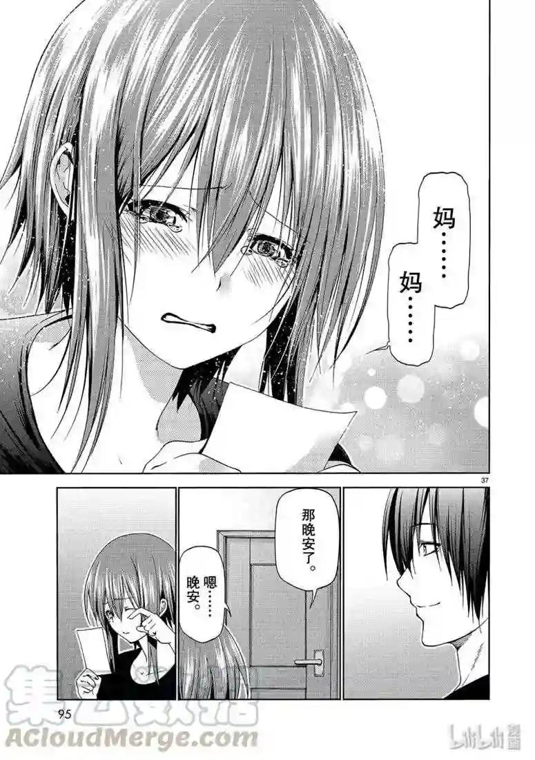 57 母亲 第37页