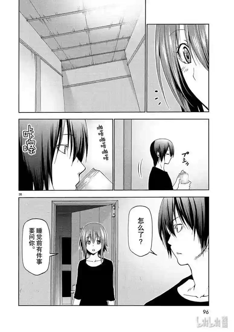 57 母亲 第38页