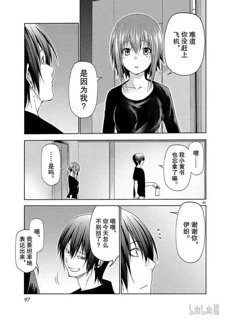 57 母亲 第39页