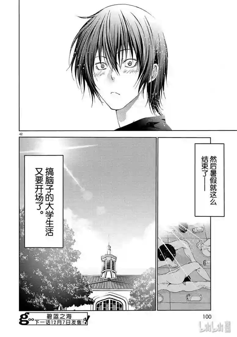 57 母亲 第42页