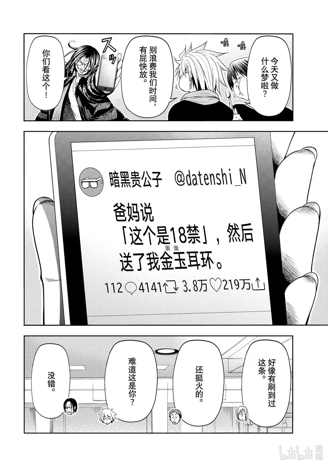 101 网红 第4页