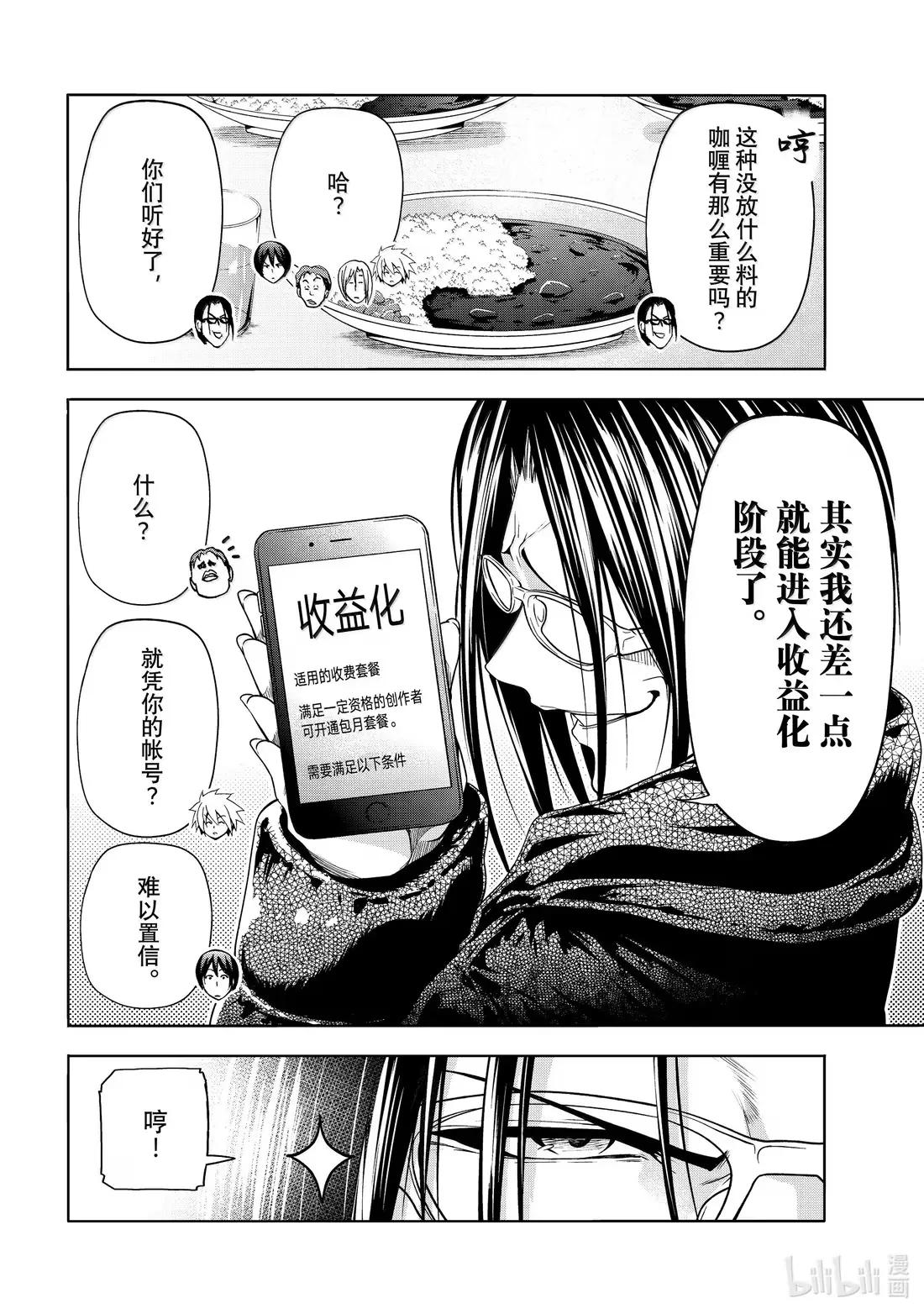 101 网红 第8页