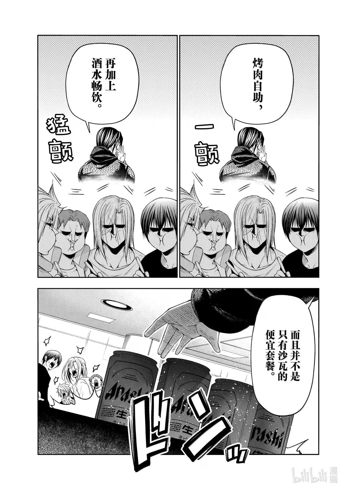 101 网红 第9页
