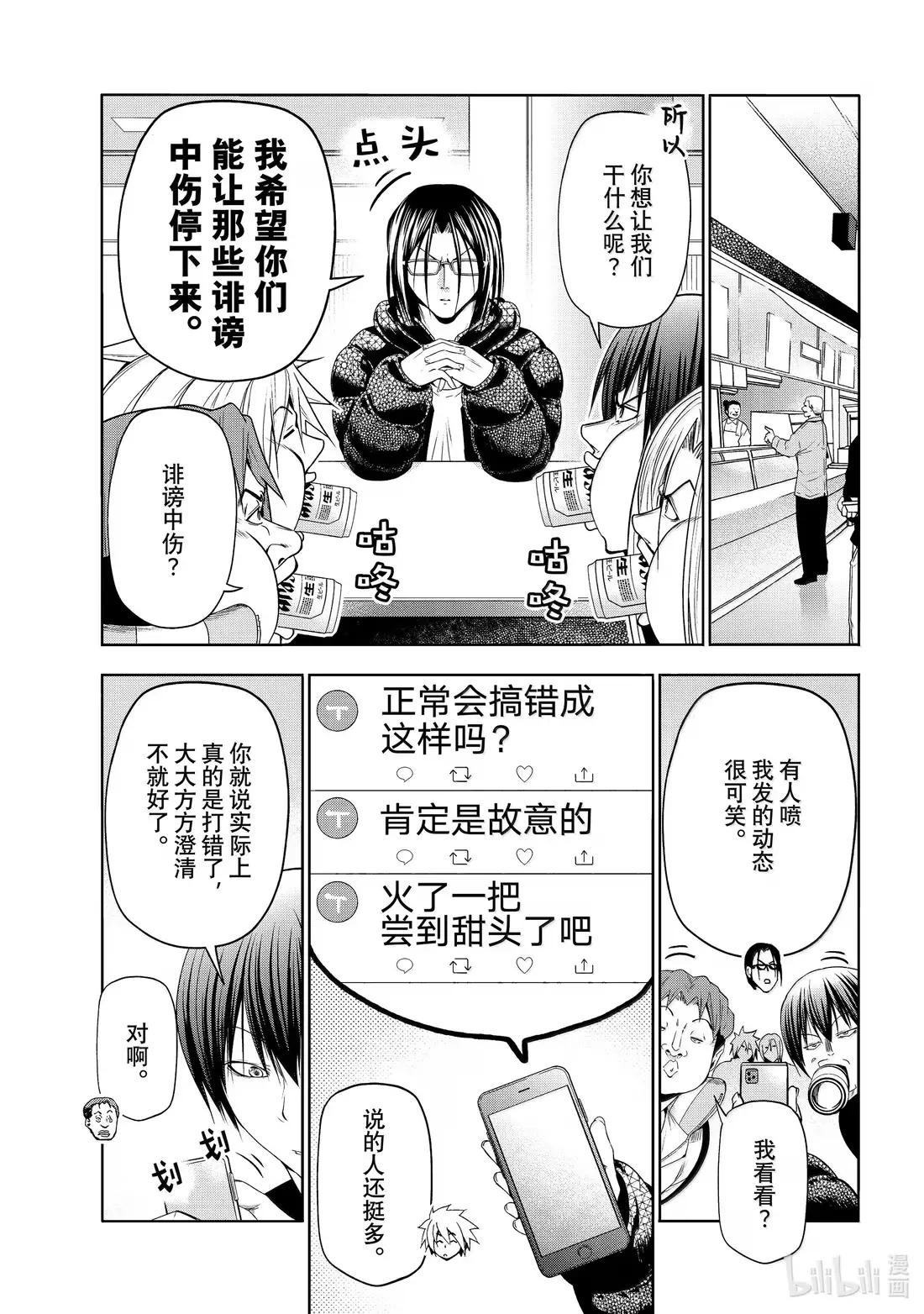 101 网红 第11页