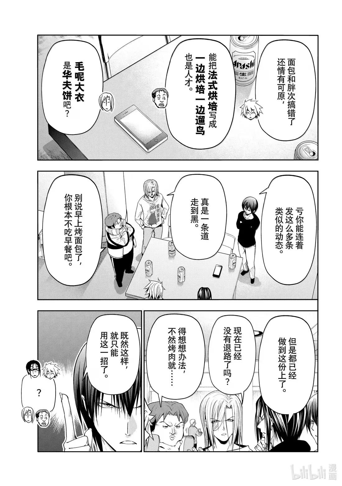 101 网红 第13页