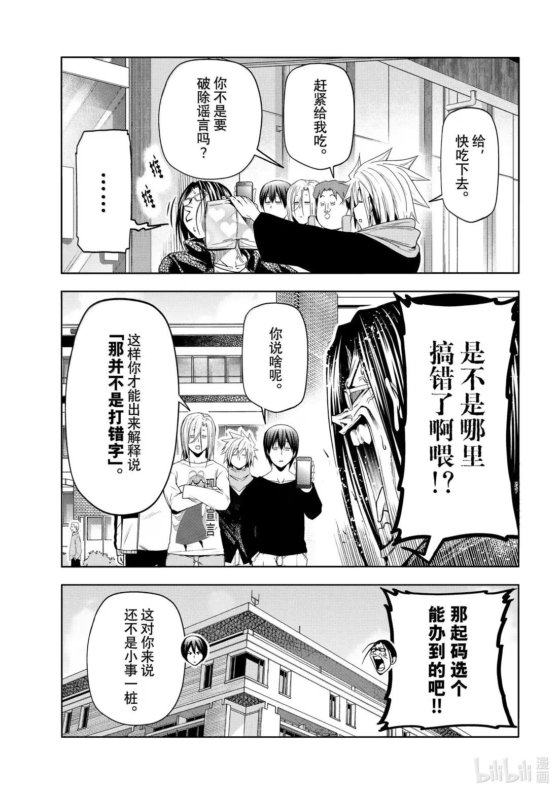 101 网红 第15页