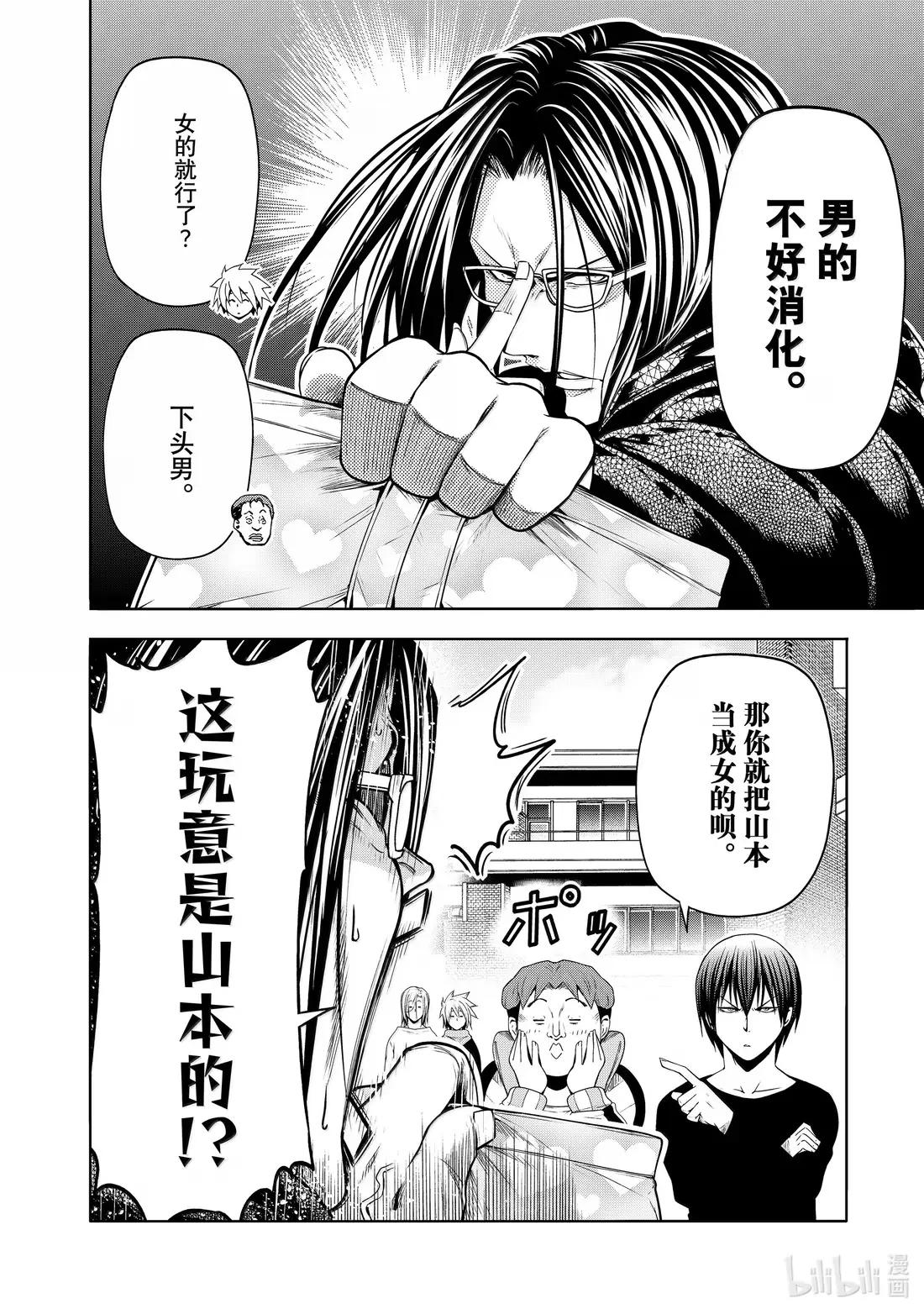 101 网红 第16页
