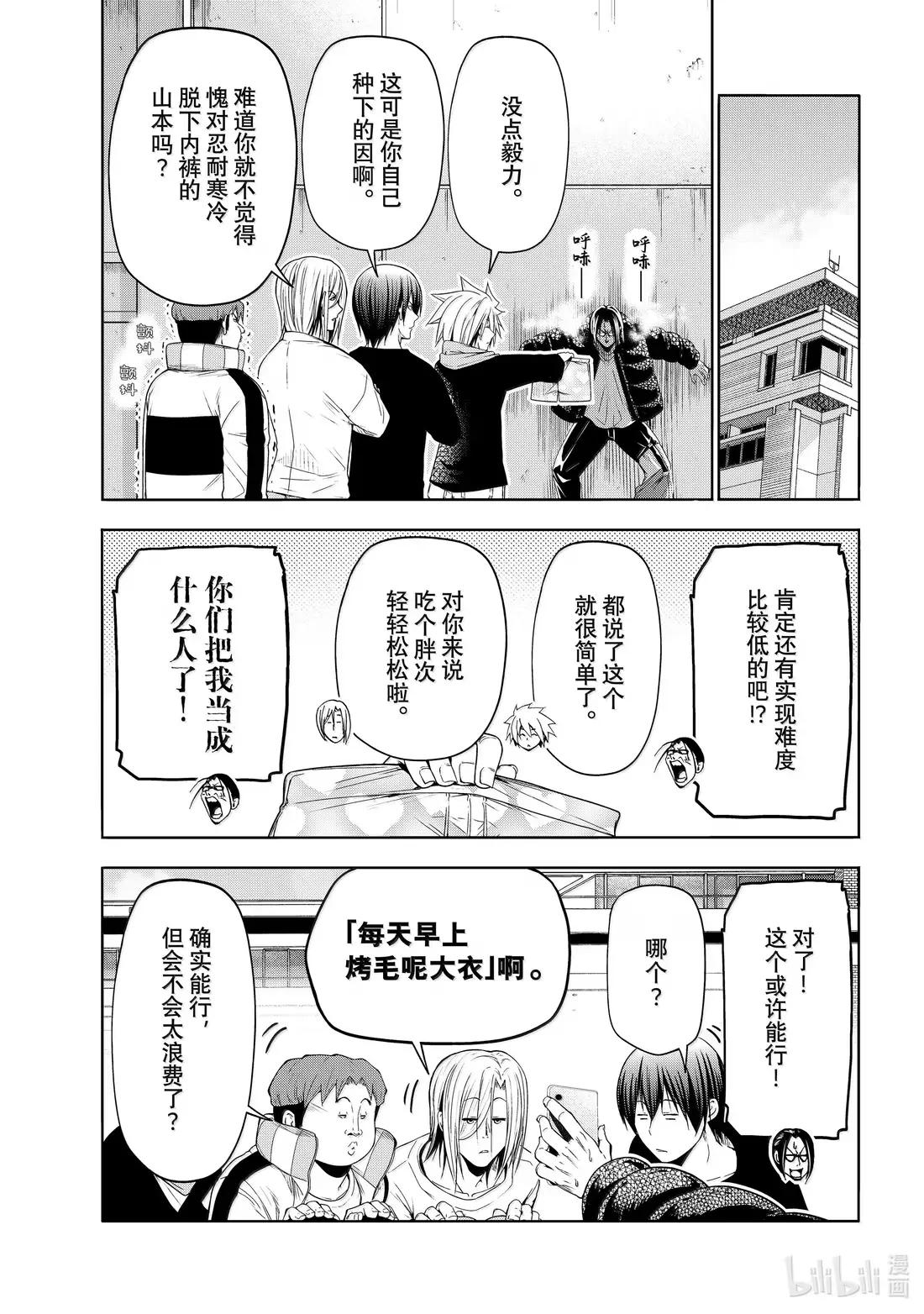101 网红 第17页