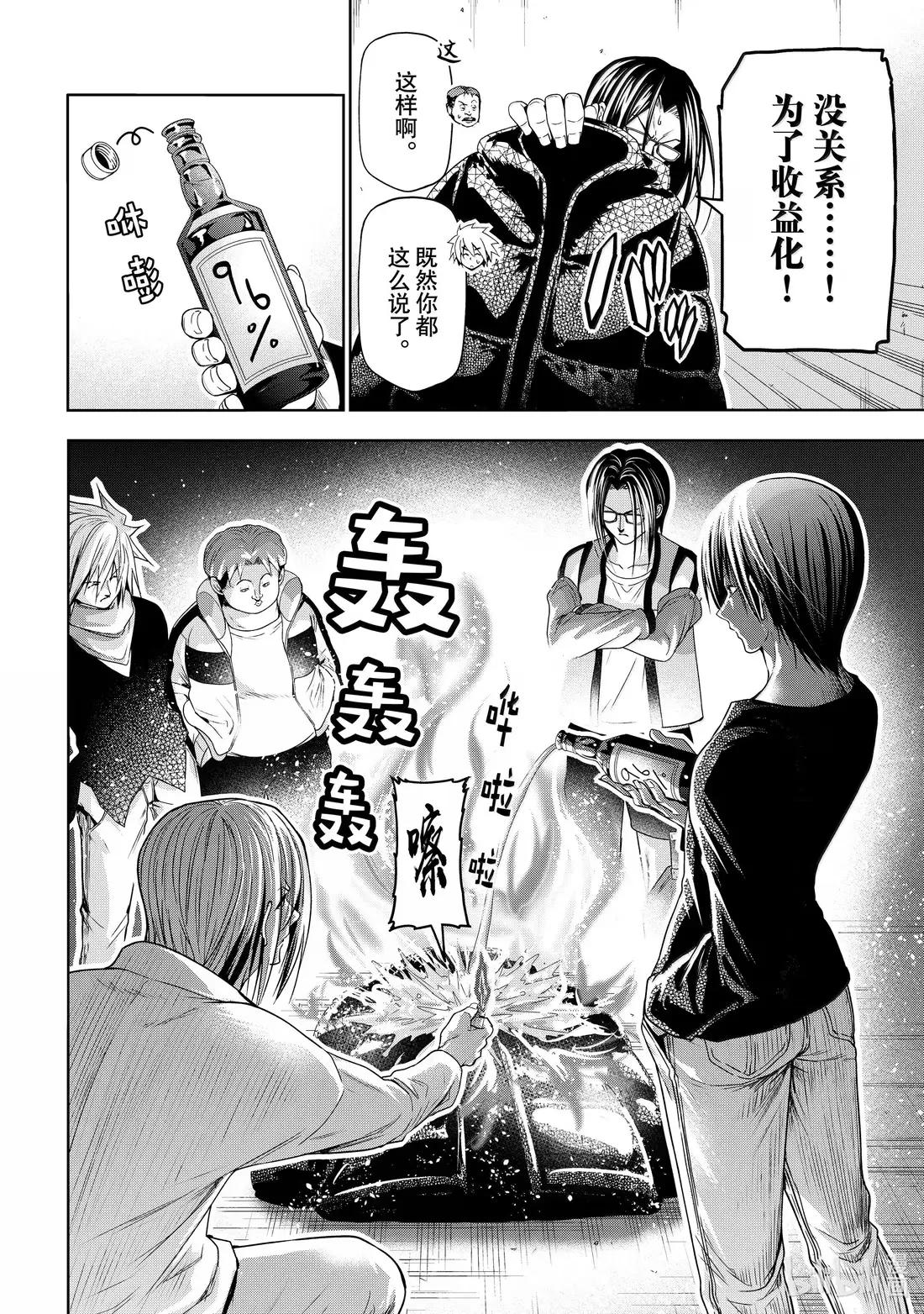 101 网红 第18页