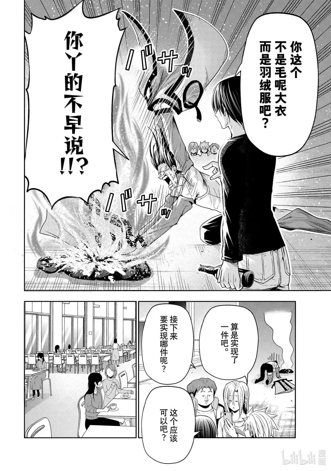101 网红 第20页