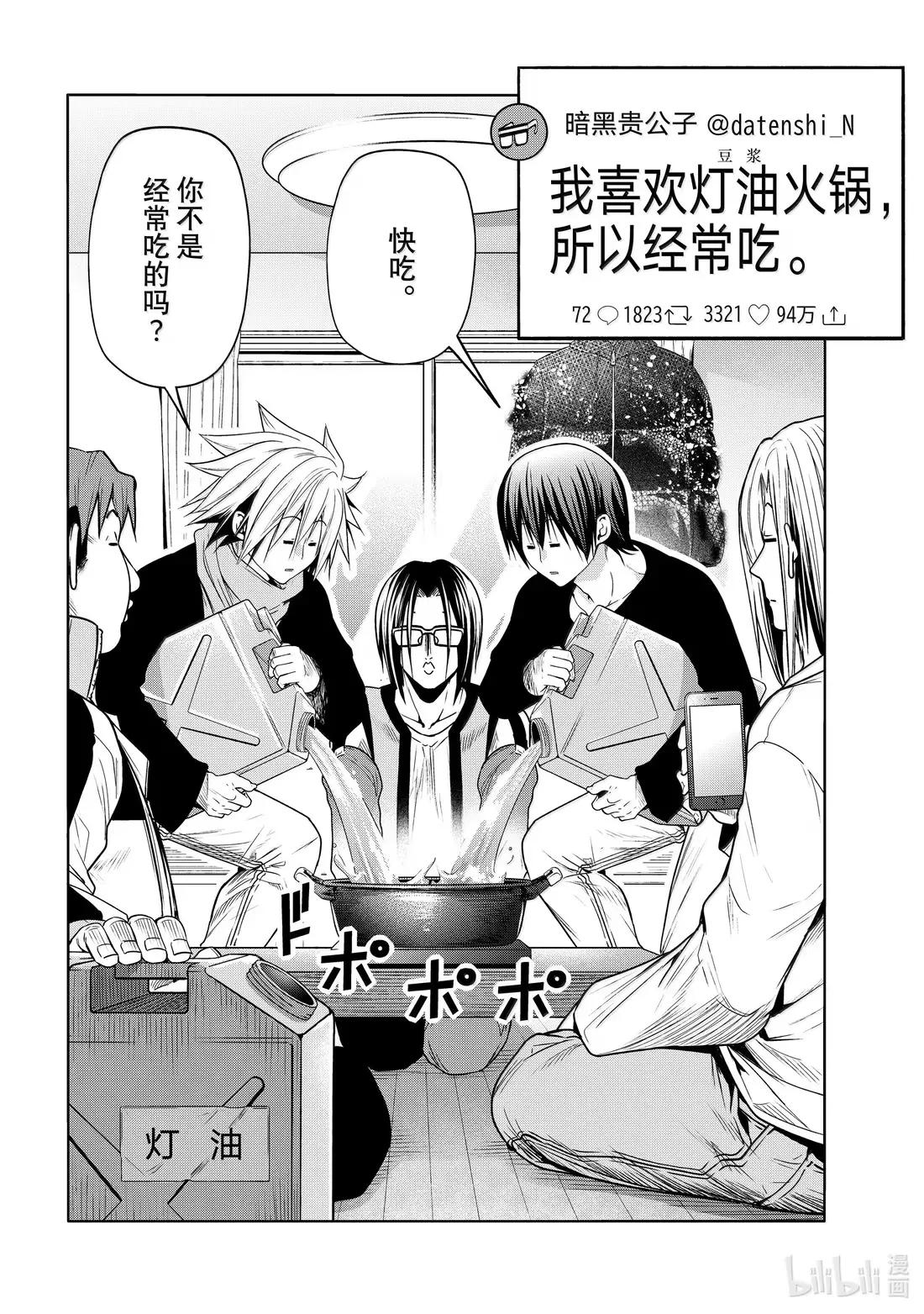 101 网红 第24页