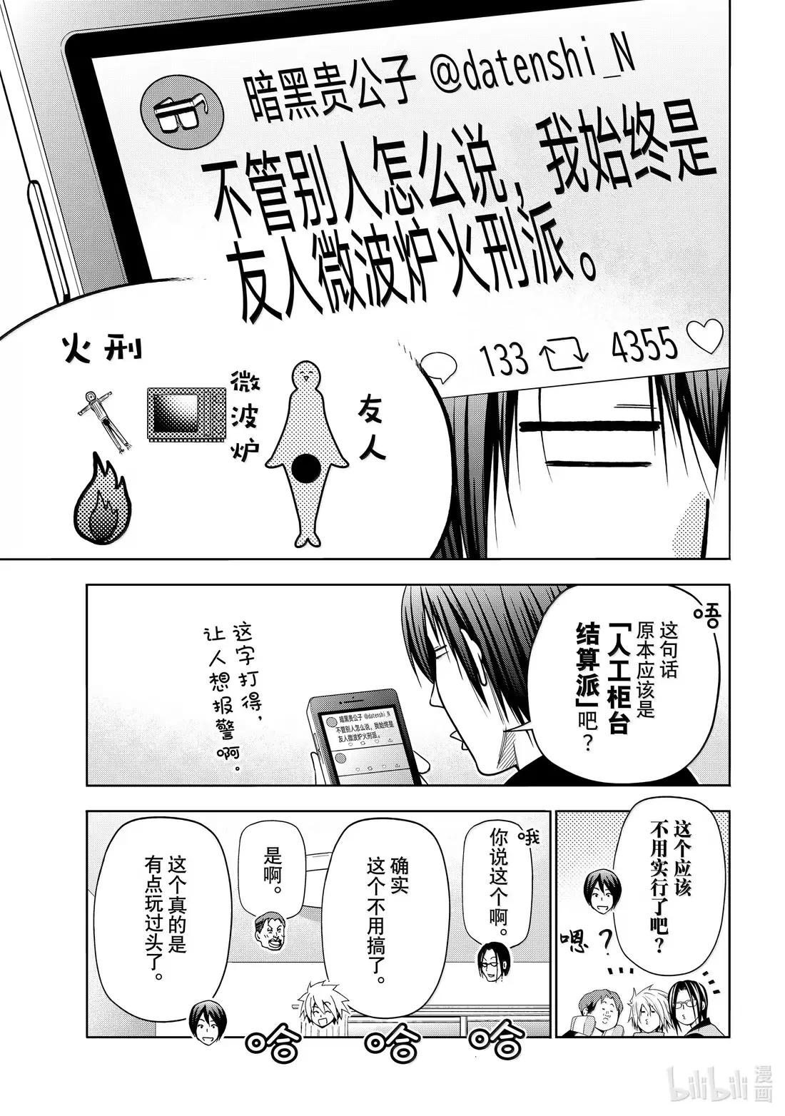 101 网红 第27页