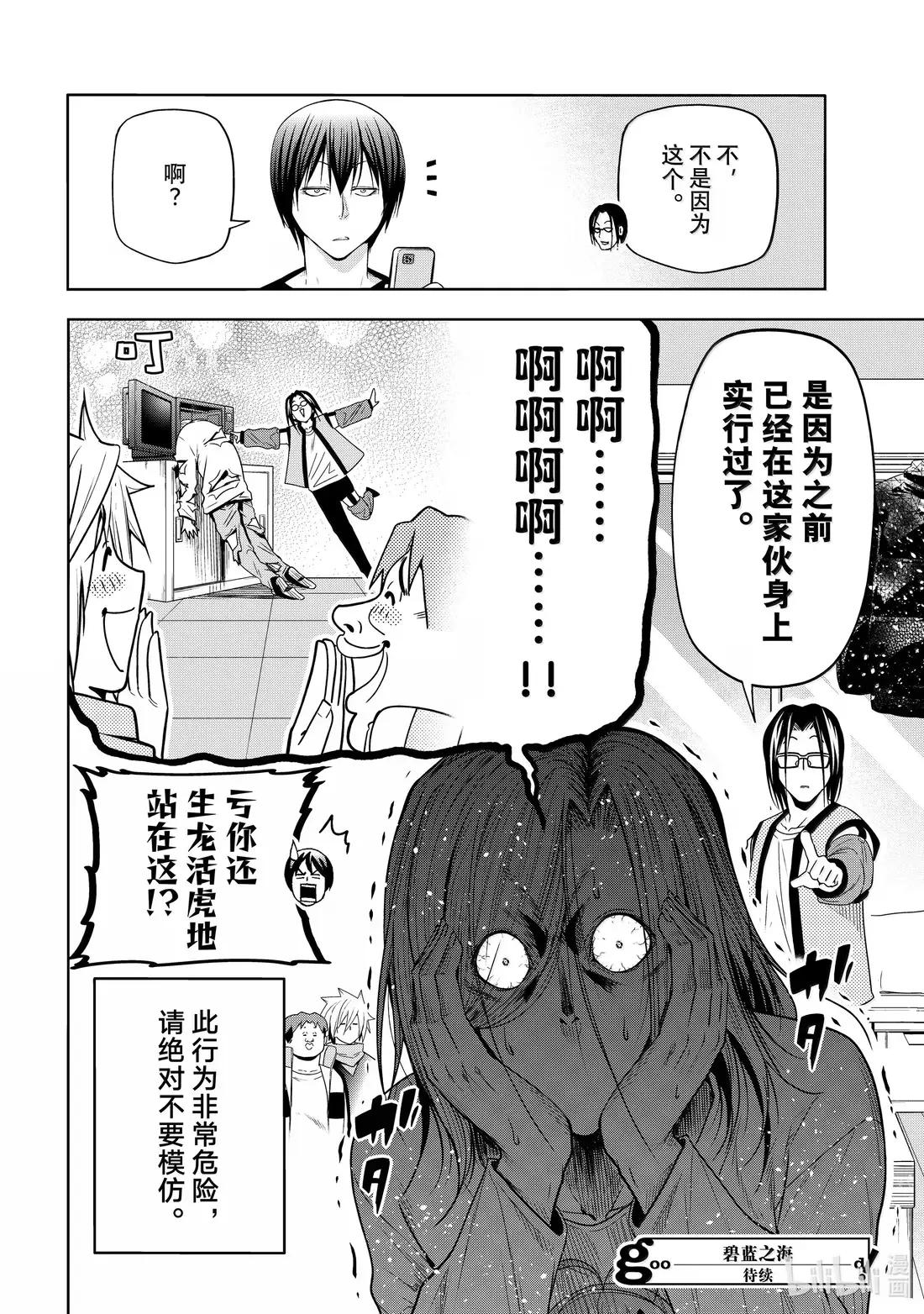 101 网红 第28页