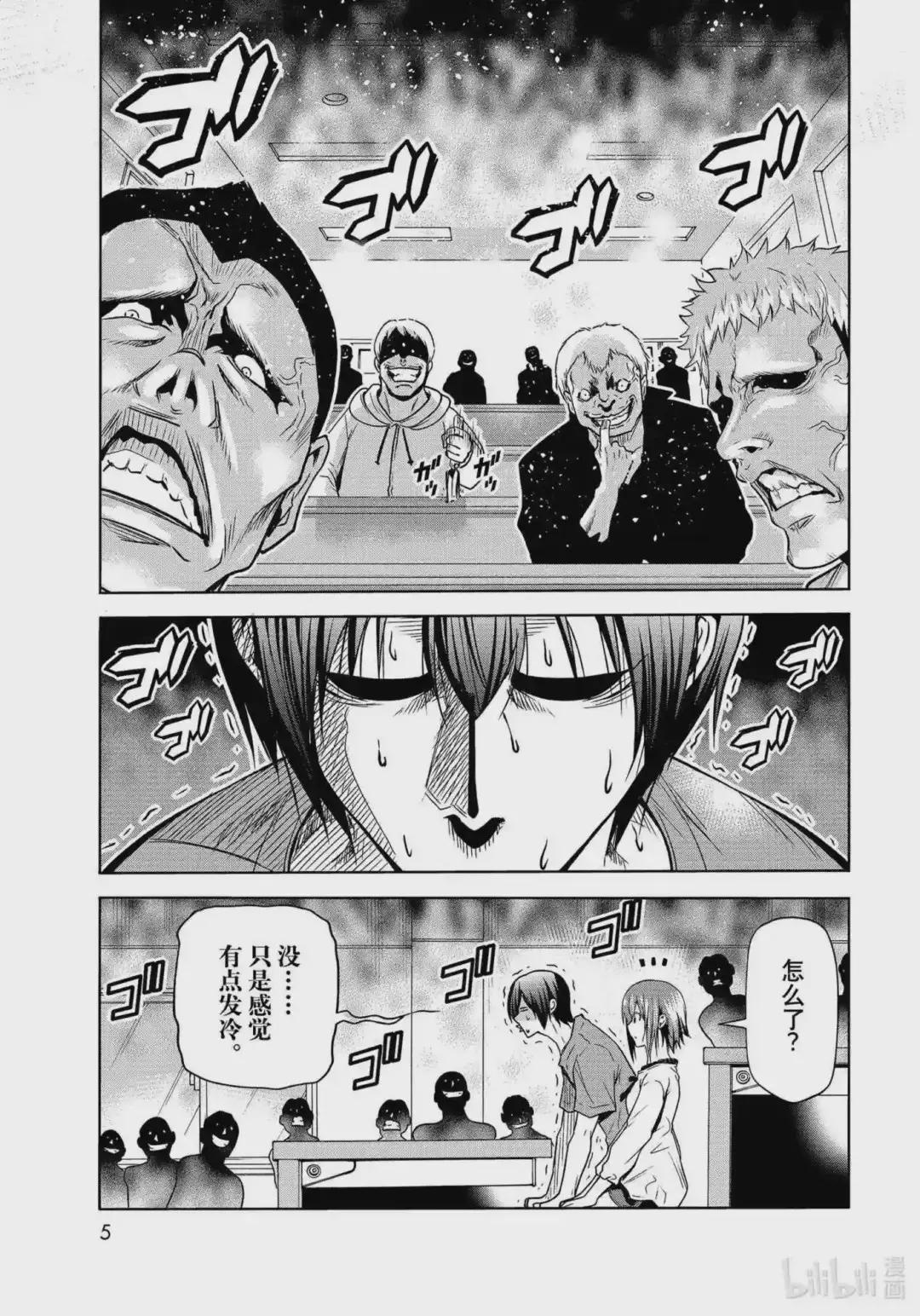 74 Hypnosis Crisis 催眠危机 第2页