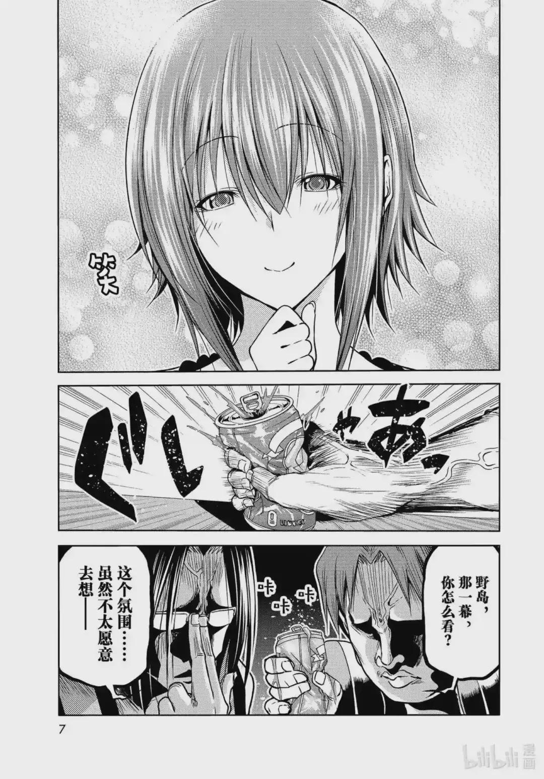 74 Hypnosis Crisis 催眠危机 第4页