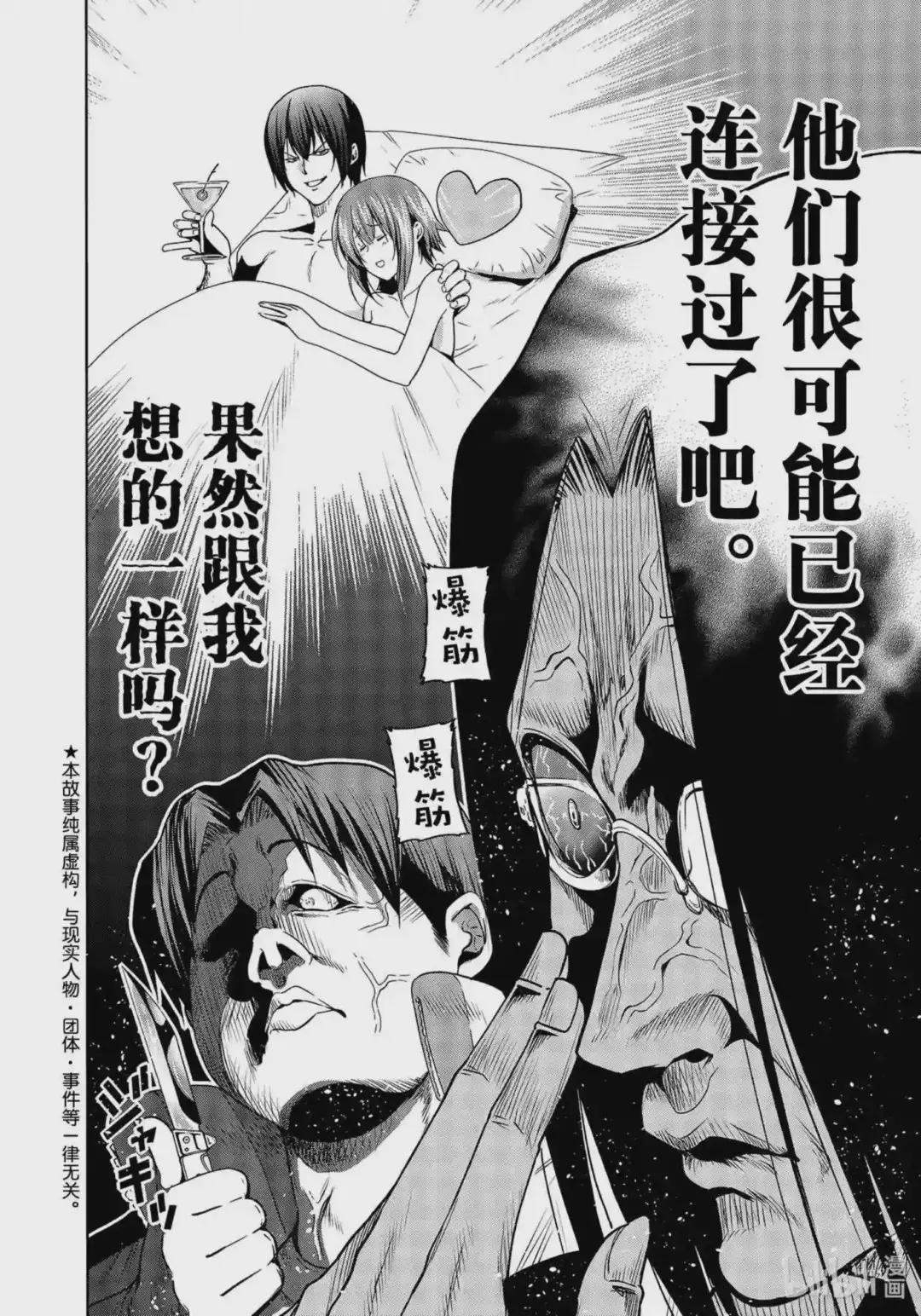 74 Hypnosis Crisis 催眠危机 第5页