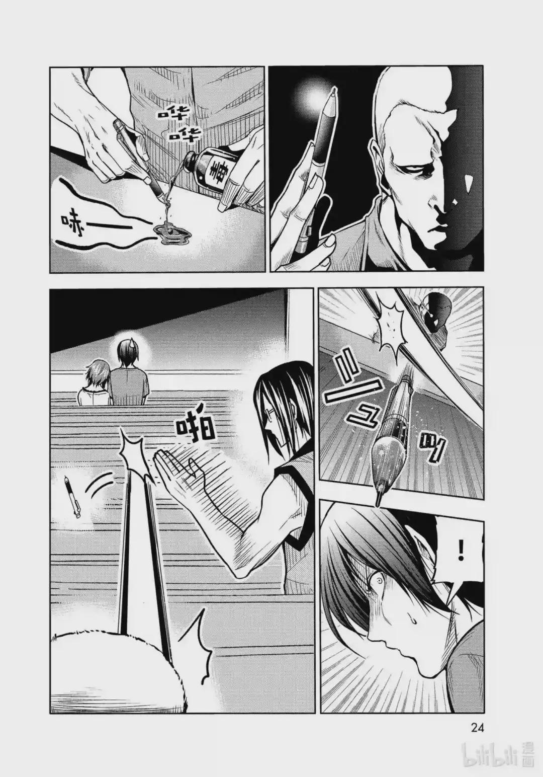 74 Hypnosis Crisis 催眠危机 第21页