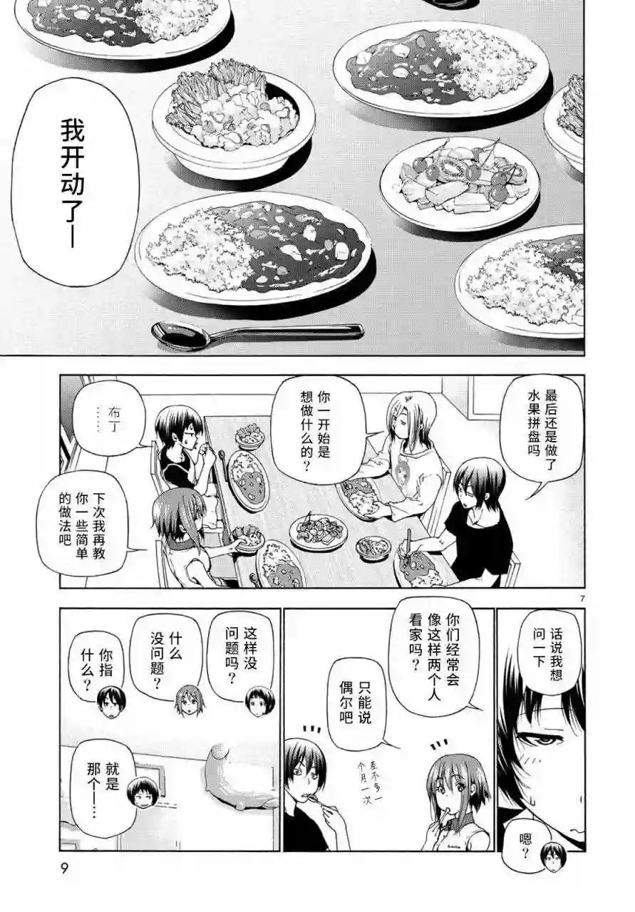 026 第8页
