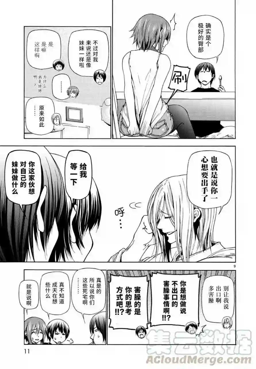 026 第10页