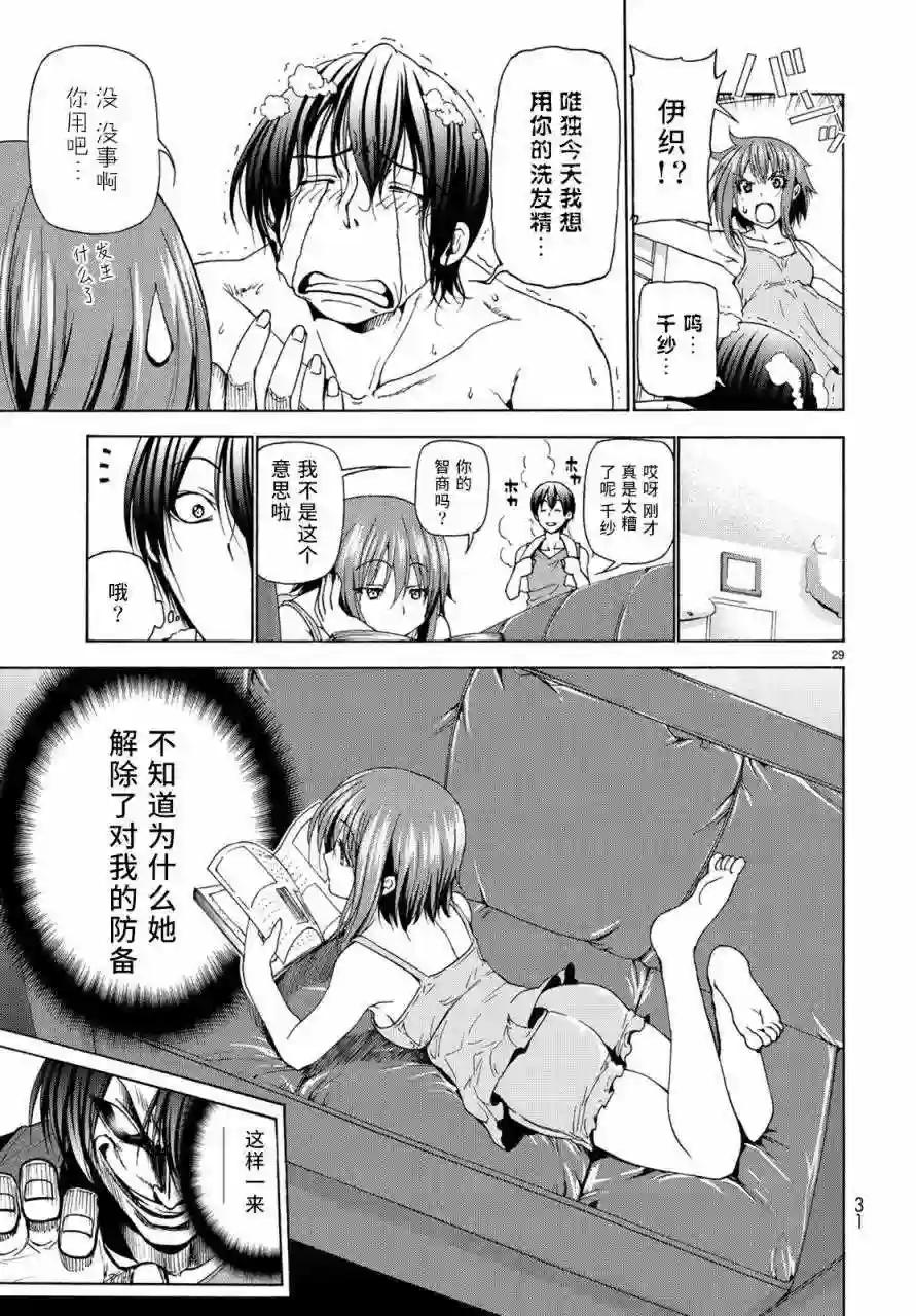 026 第30页