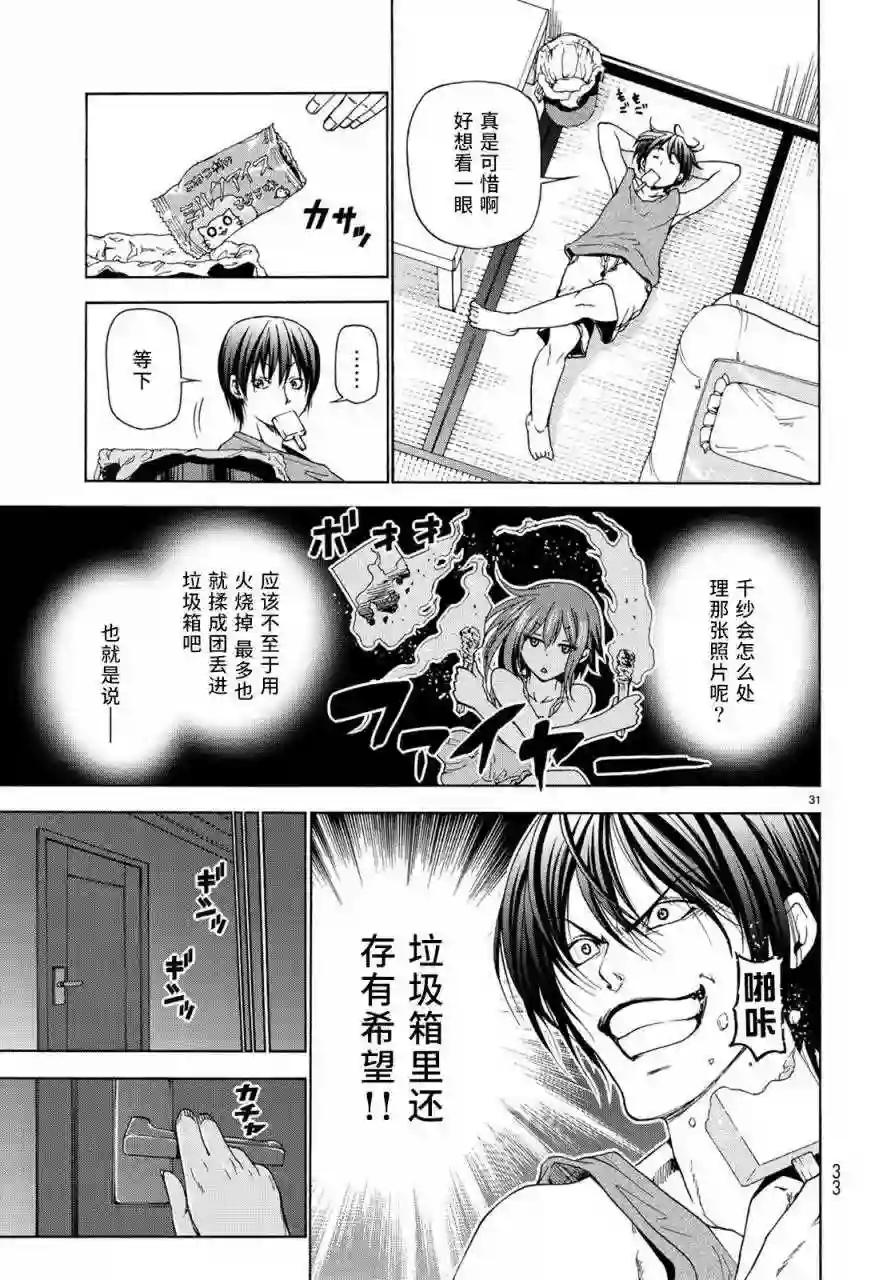 026 第32页