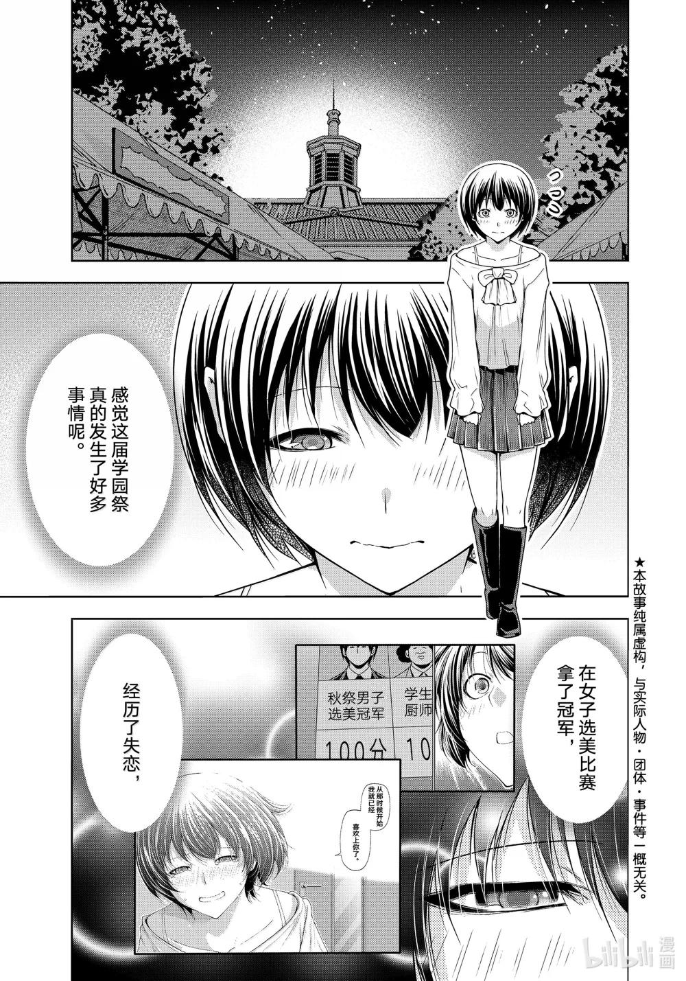 95 不眠之夜 第1页