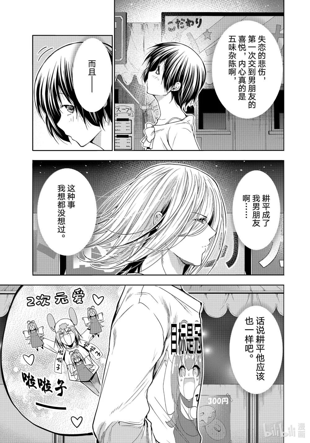 95 不眠之夜 第3页