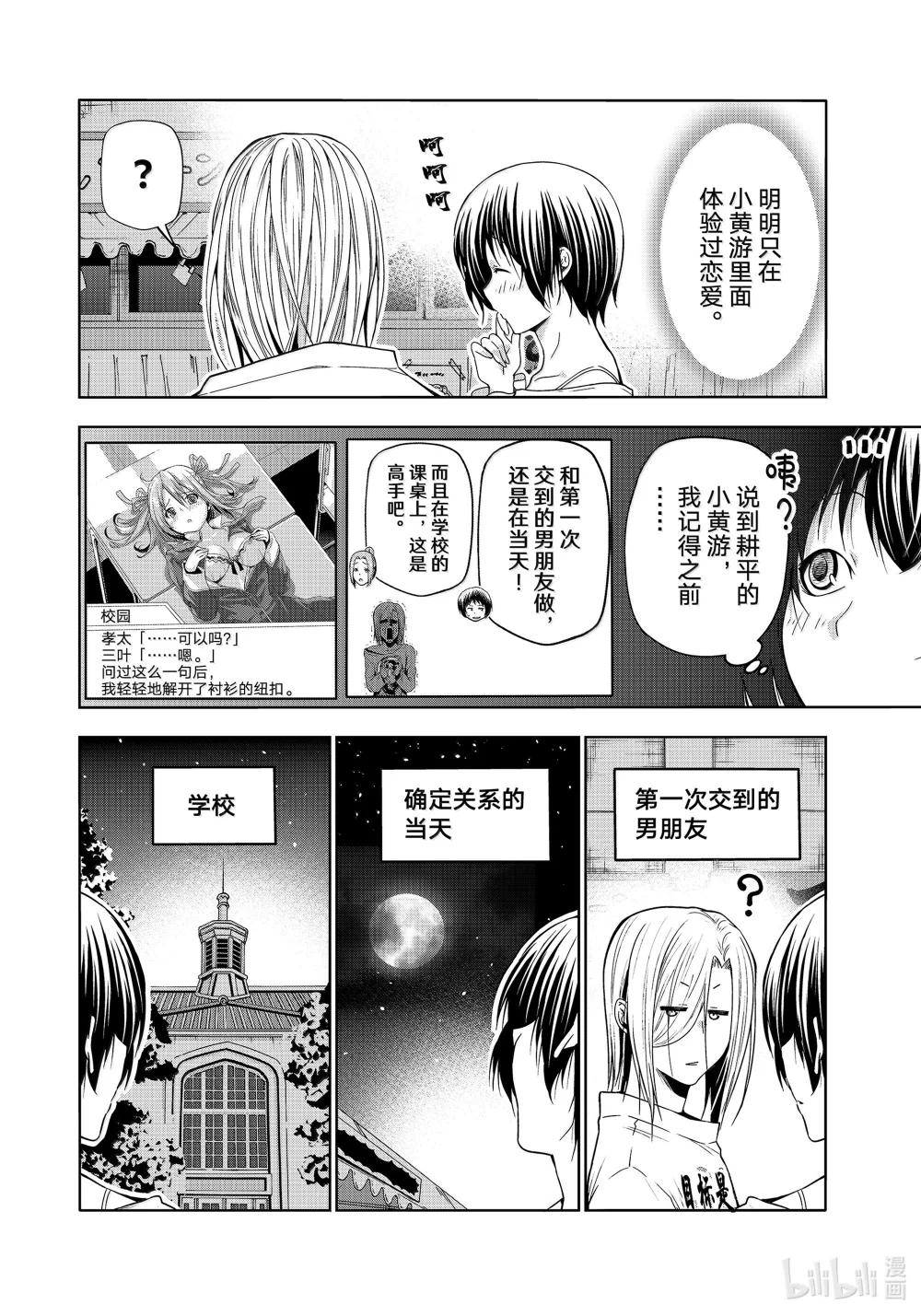 95 不眠之夜 第4页
