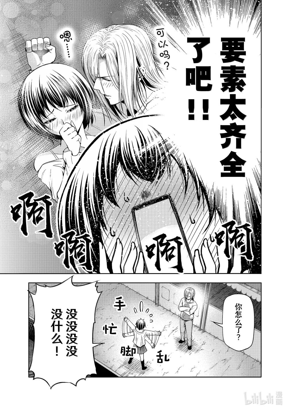 95 不眠之夜 第5页