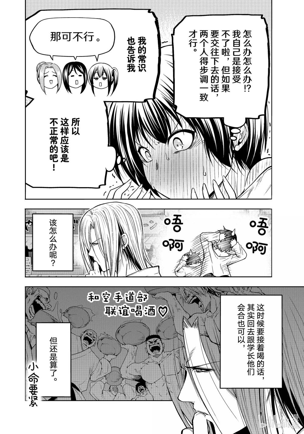 95 不眠之夜 第6页