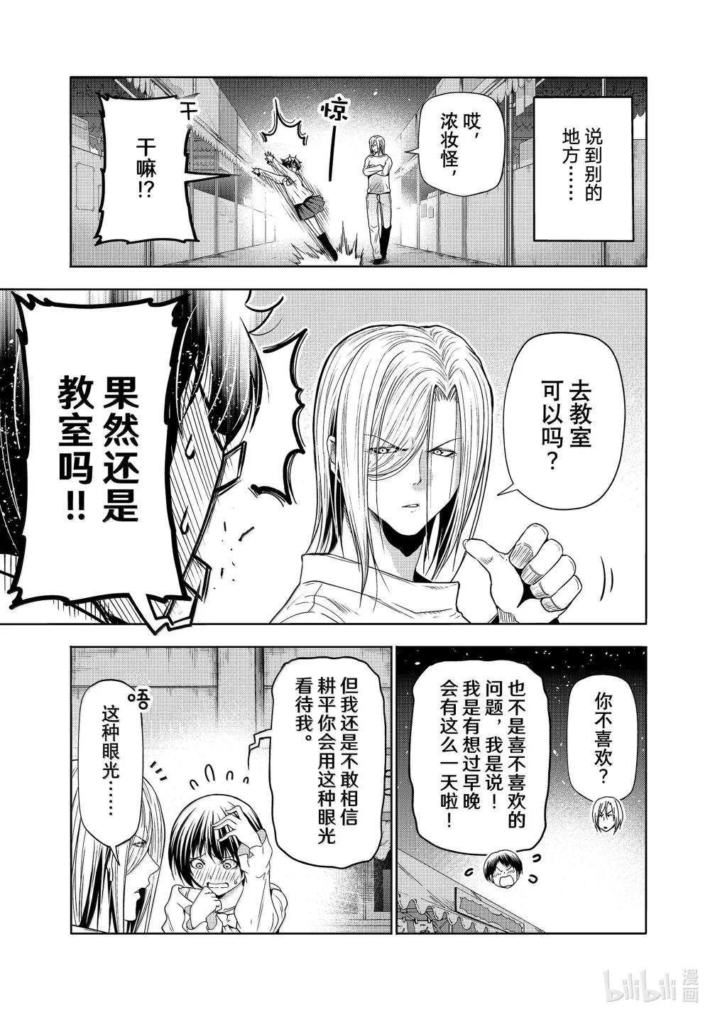 95 不眠之夜 第7页
