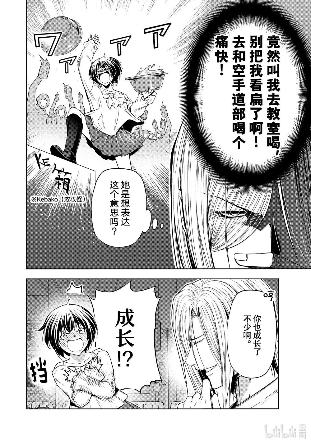 95 不眠之夜 第8页