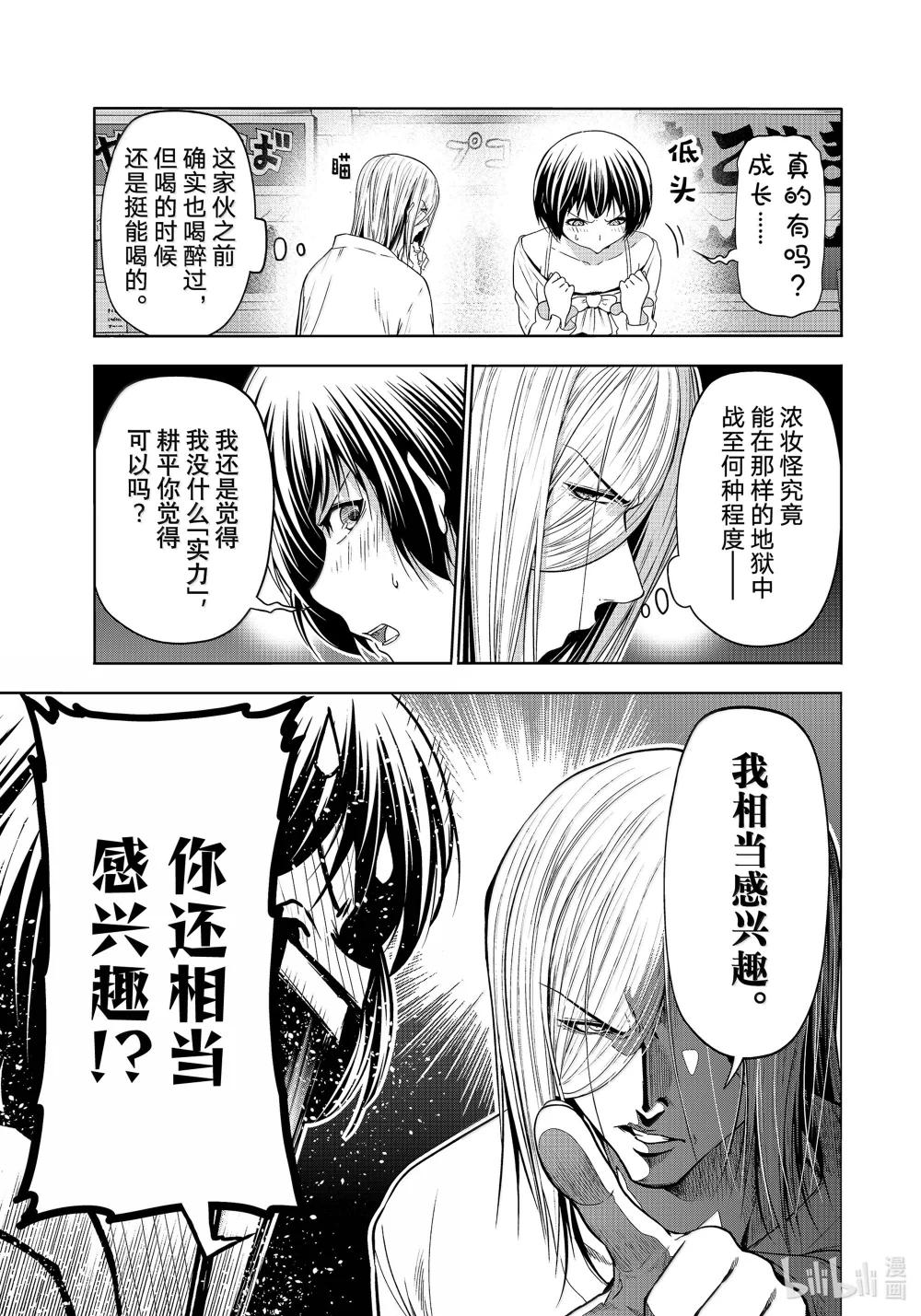 95 不眠之夜 第9页