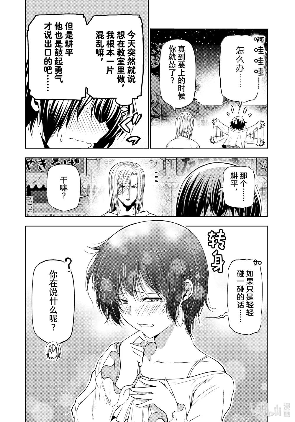 95 不眠之夜 第10页