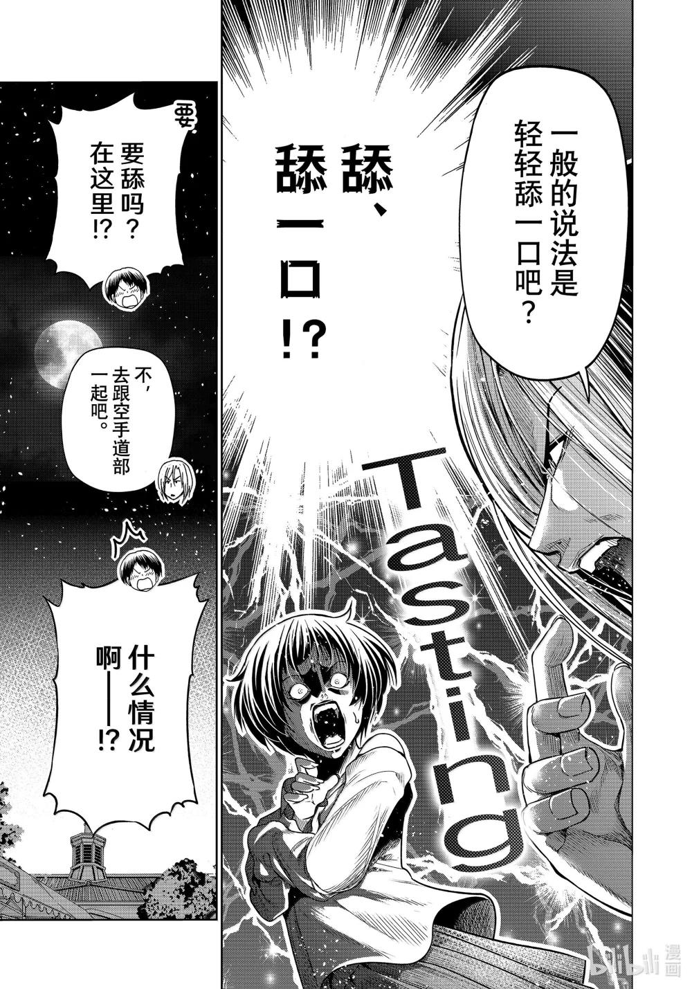 95 不眠之夜 第11页