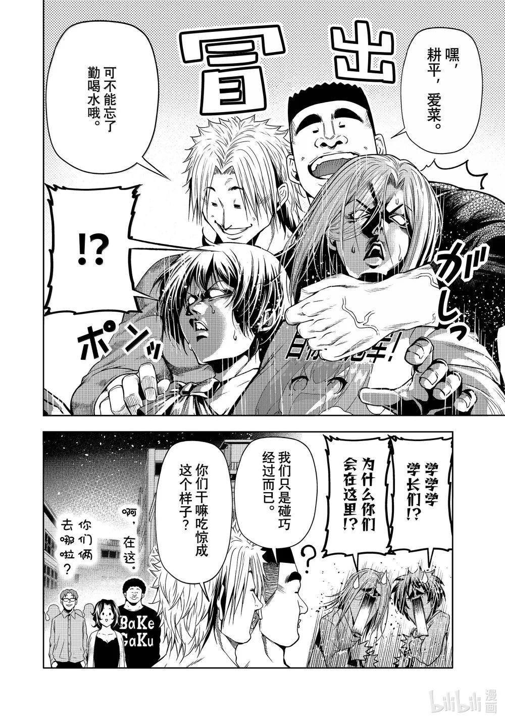 95 不眠之夜 第12页