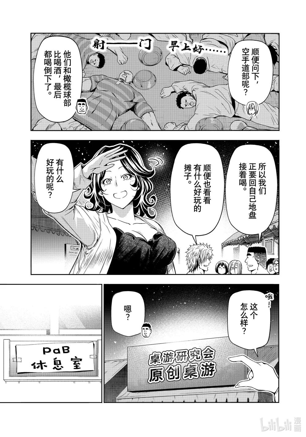 95 不眠之夜 第13页