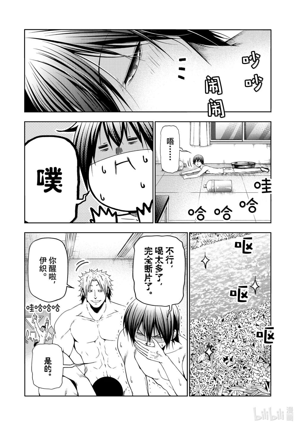 95 不眠之夜 第14页