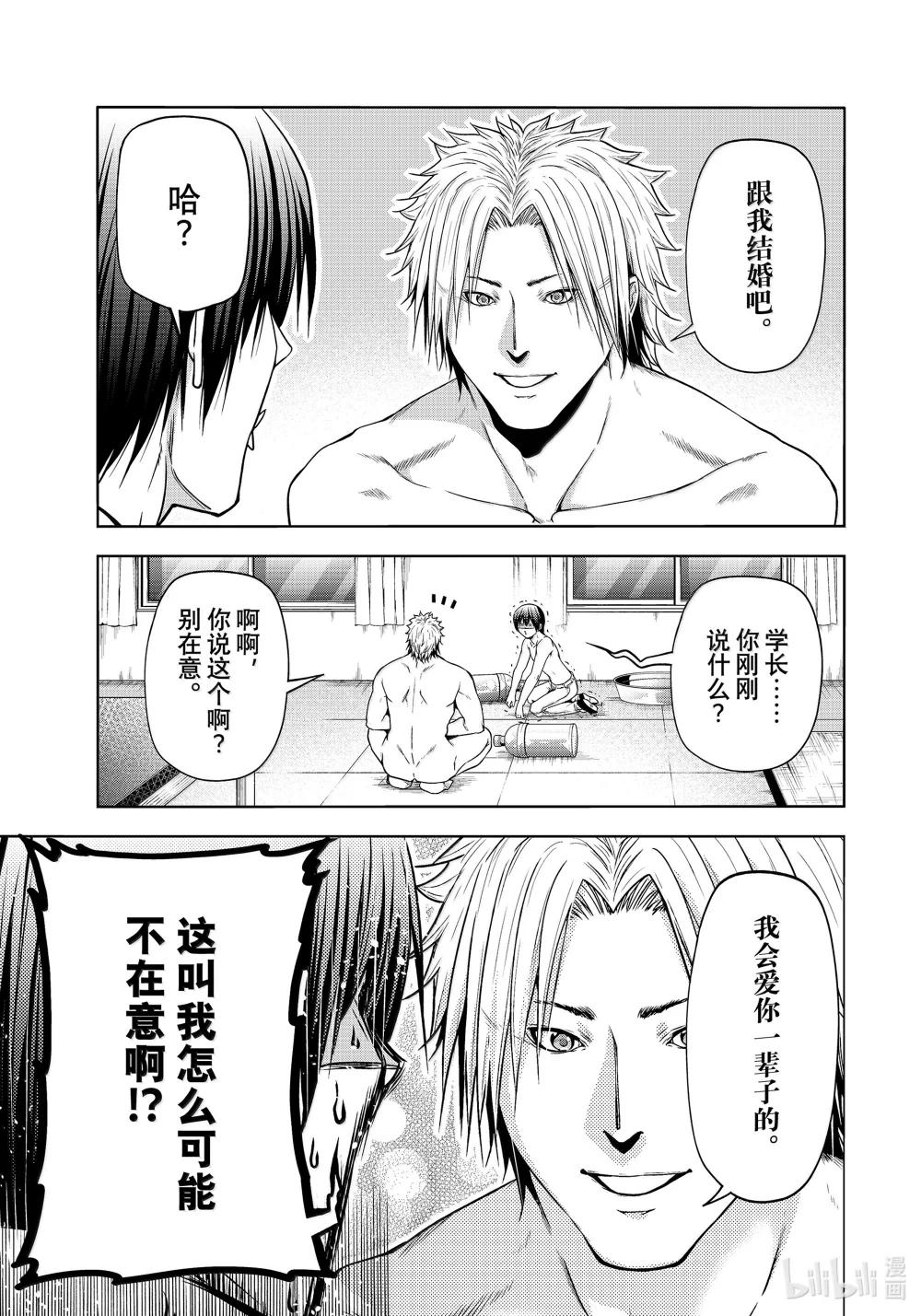 95 不眠之夜 第15页